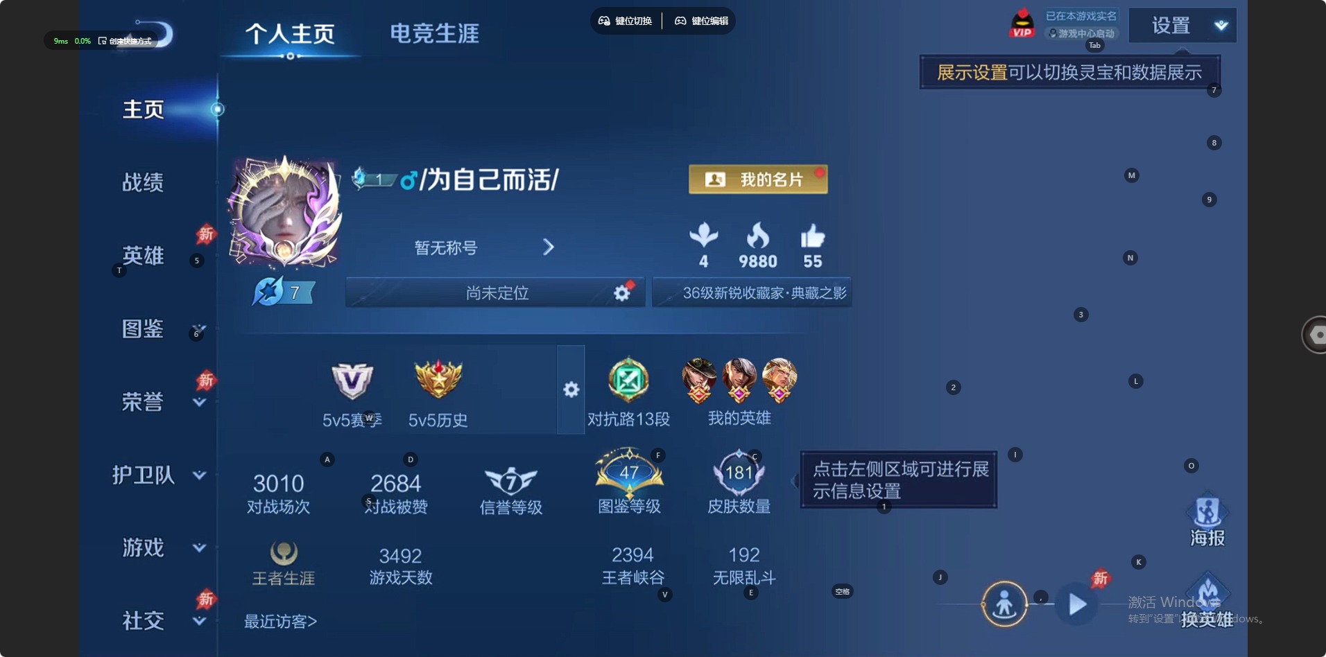 WZLX4332314王者荣耀账号详情图14
