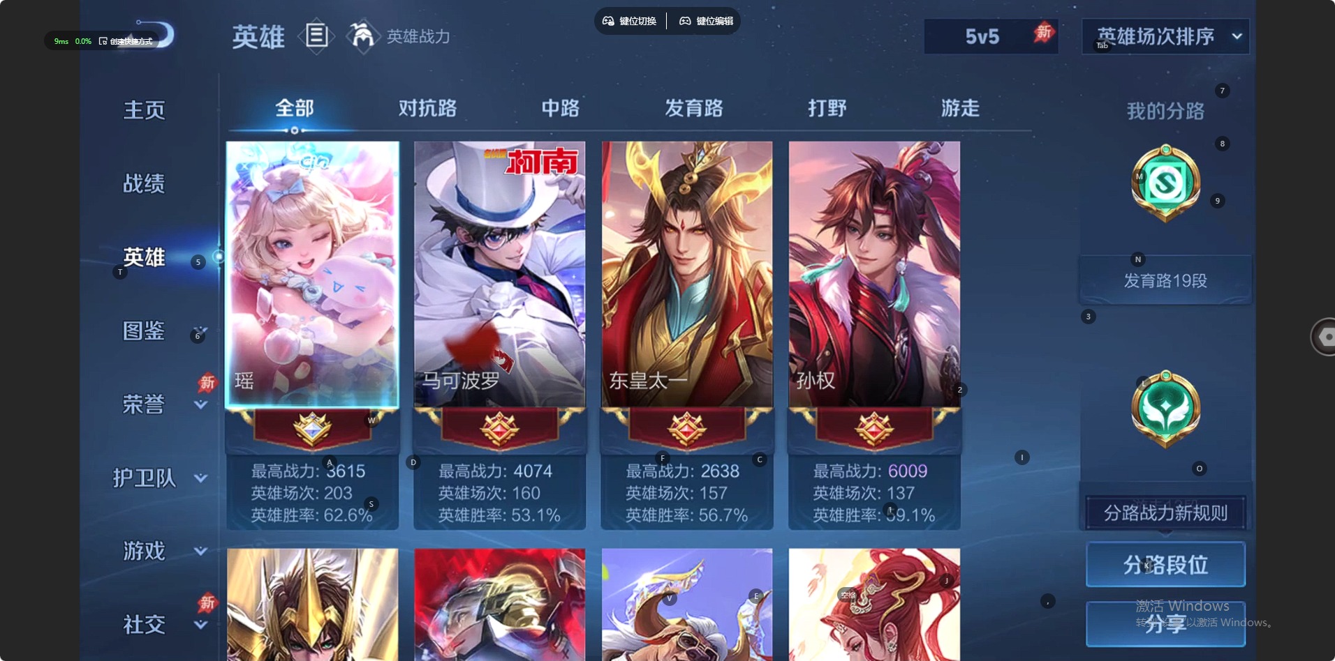 WZLX4332314王者荣耀账号详情图15