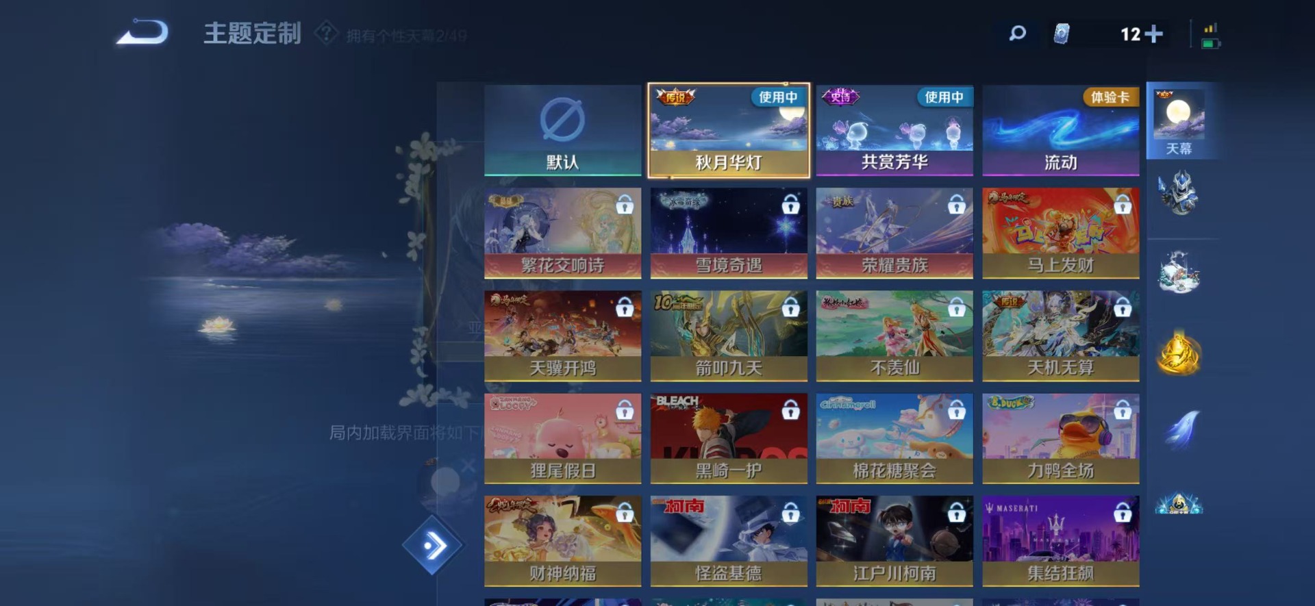 WZLX4332315王者荣耀账号详情图5