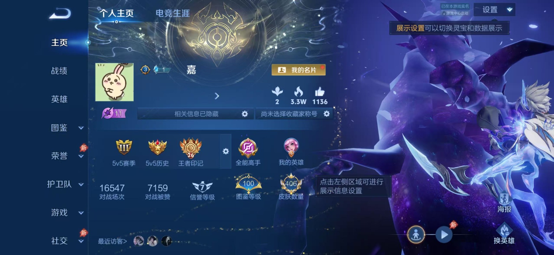 WZLX4332315王者荣耀账号详情图9