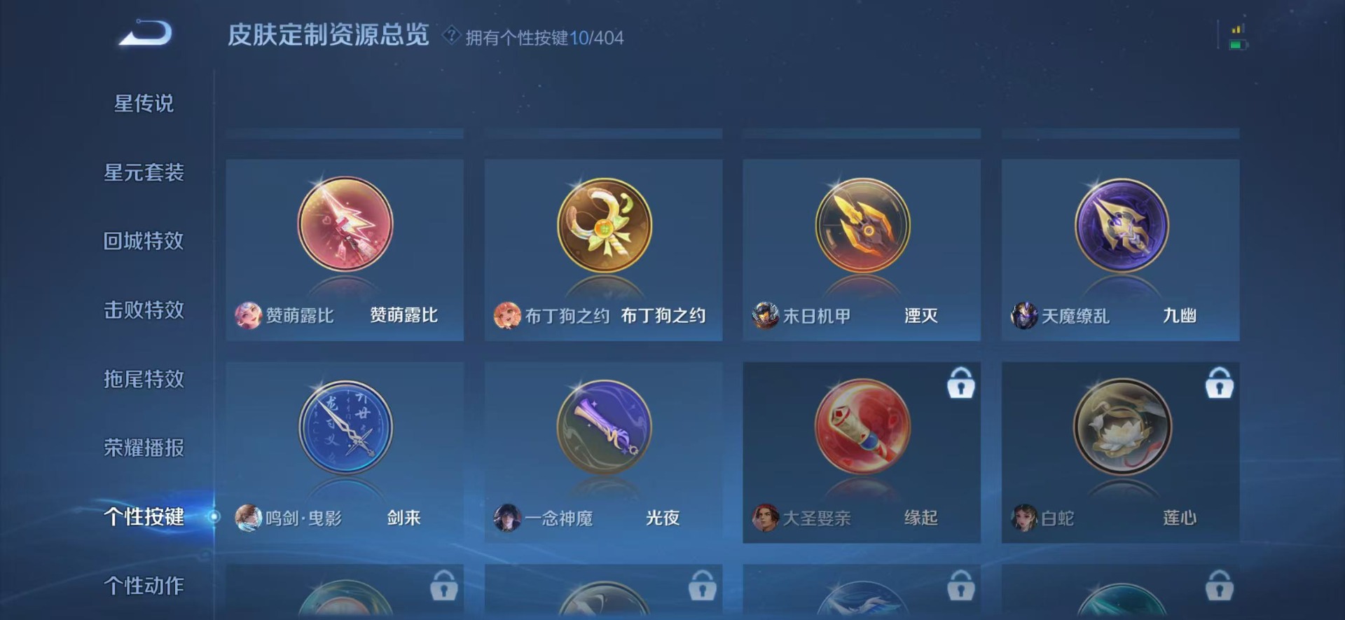 WZLX4332315王者荣耀账号详情图8