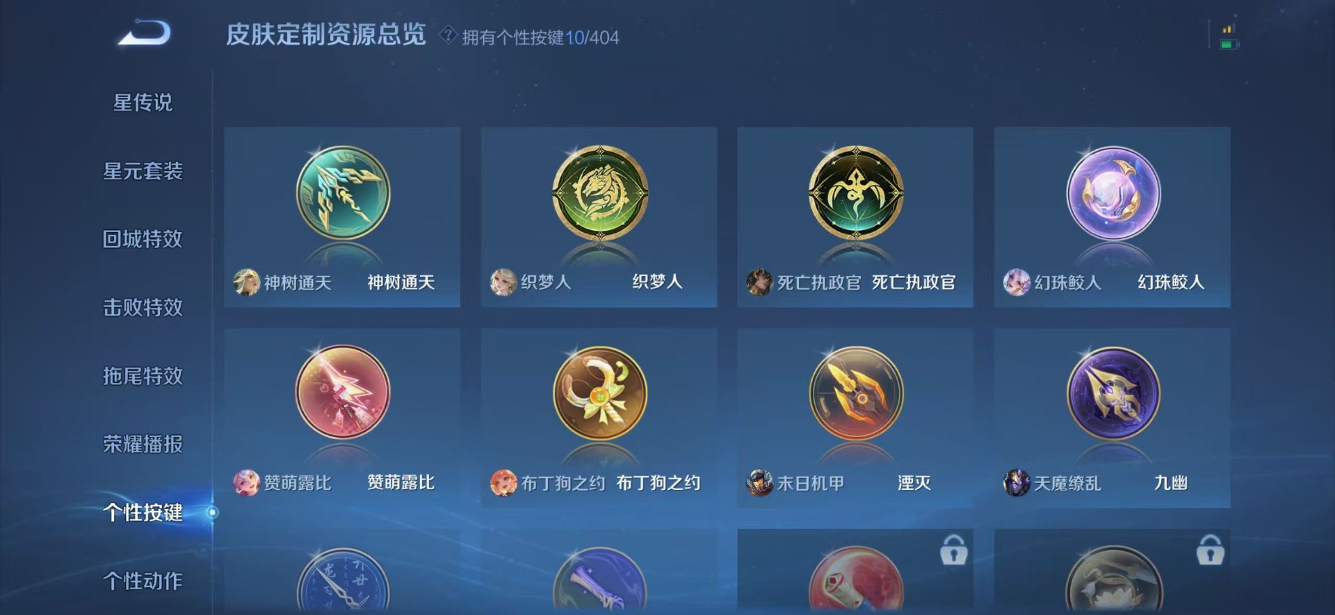 WZLX4332315王者荣耀账号详情图7