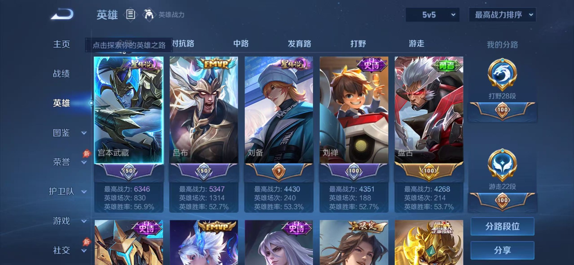 WZLX4332315王者荣耀账号详情图10