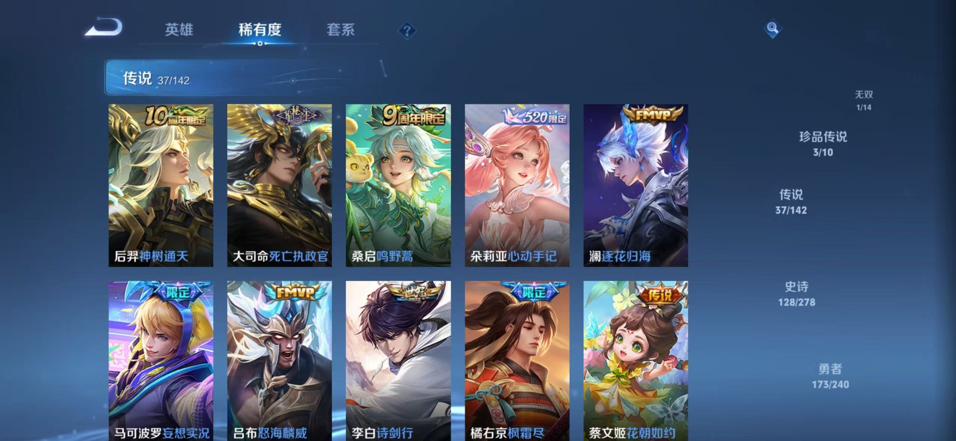 WZLX4332315王者荣耀账号详情图12