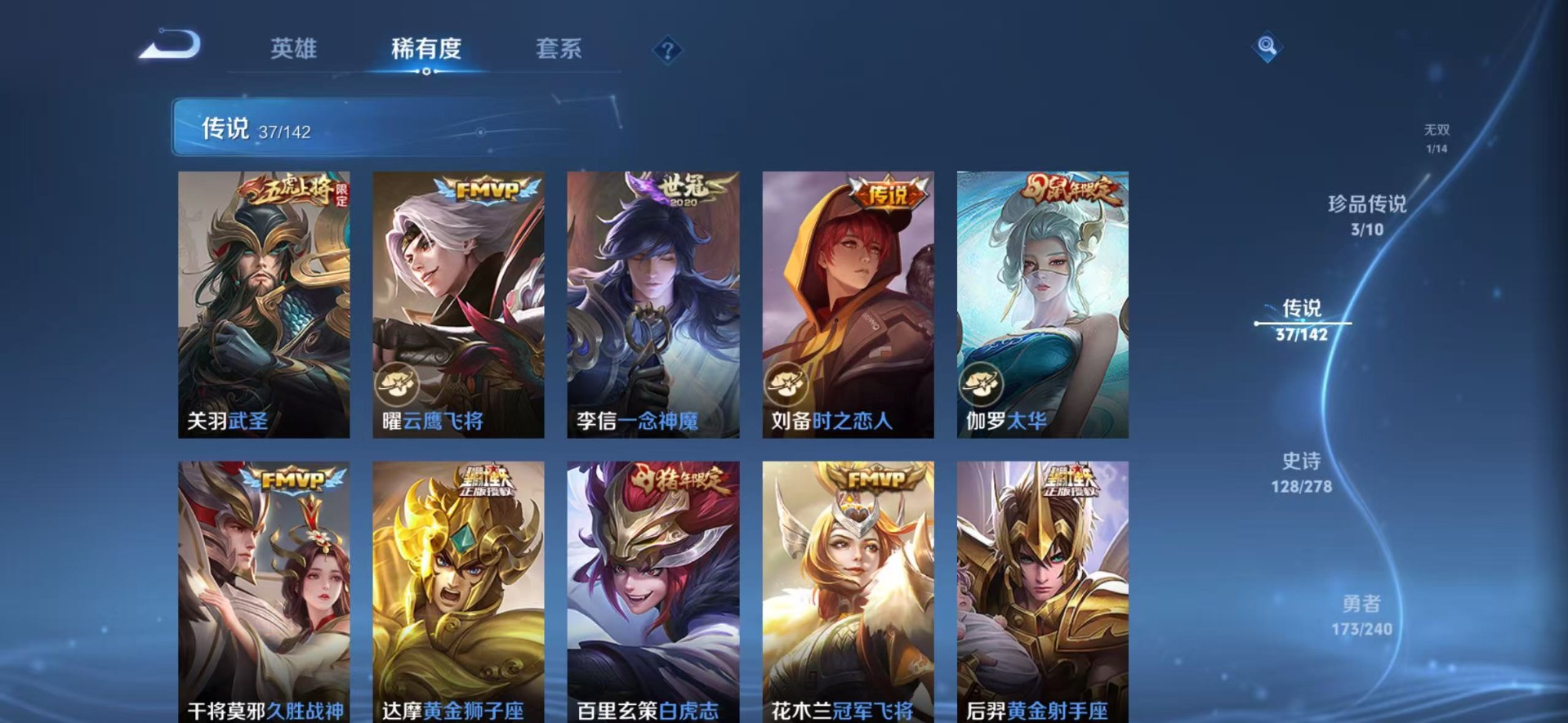 WZLX4332315王者荣耀账号详情图14