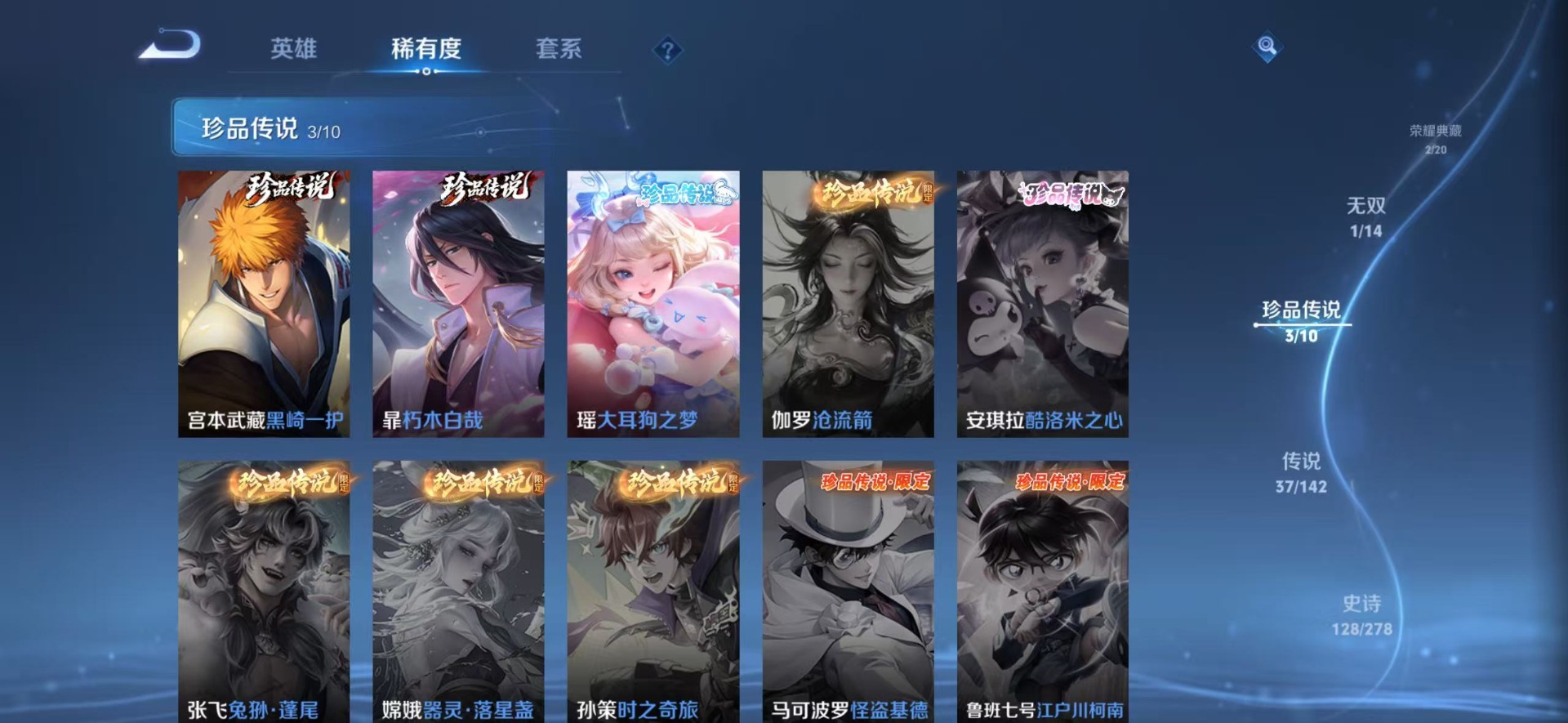 WZLX4332315王者荣耀账号详情图16