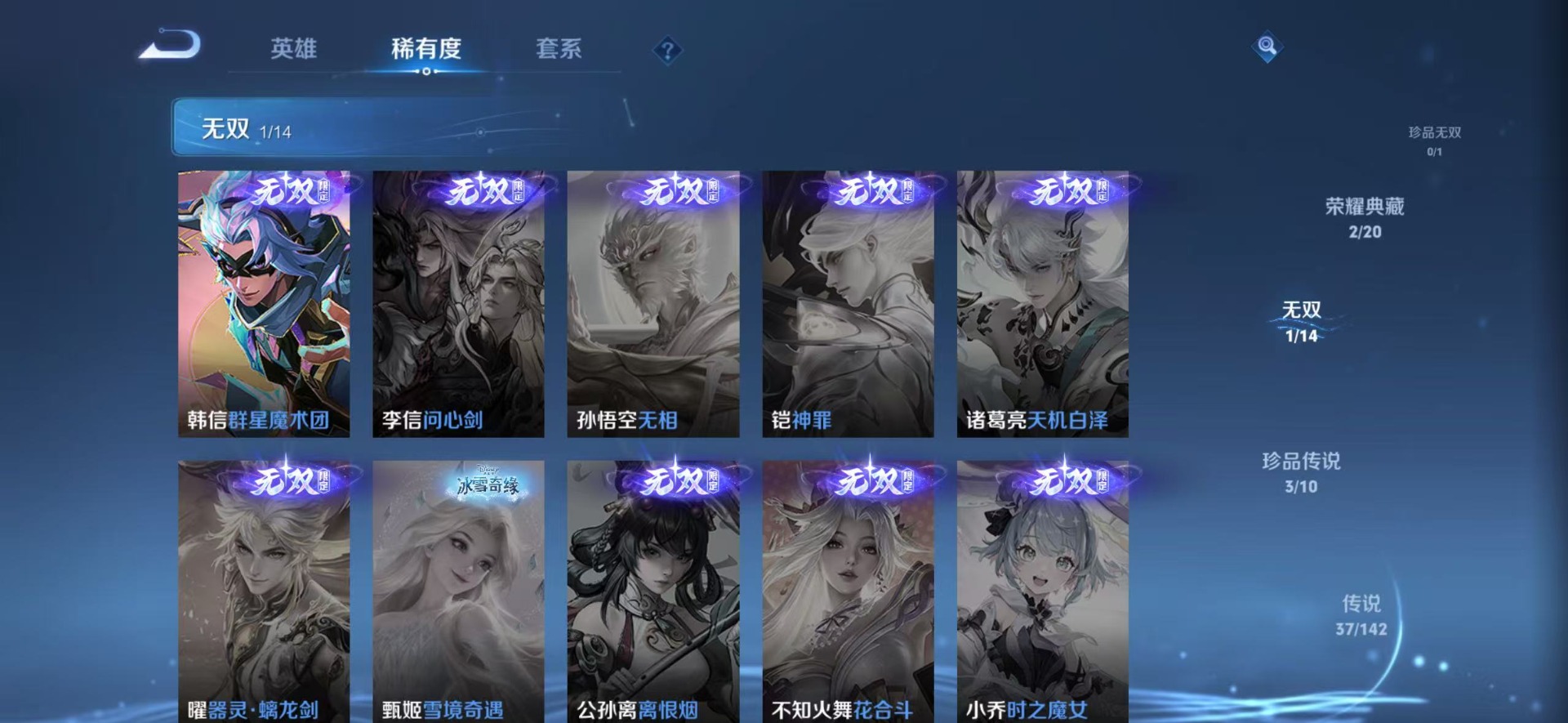 WZLX4332315王者荣耀账号详情图17