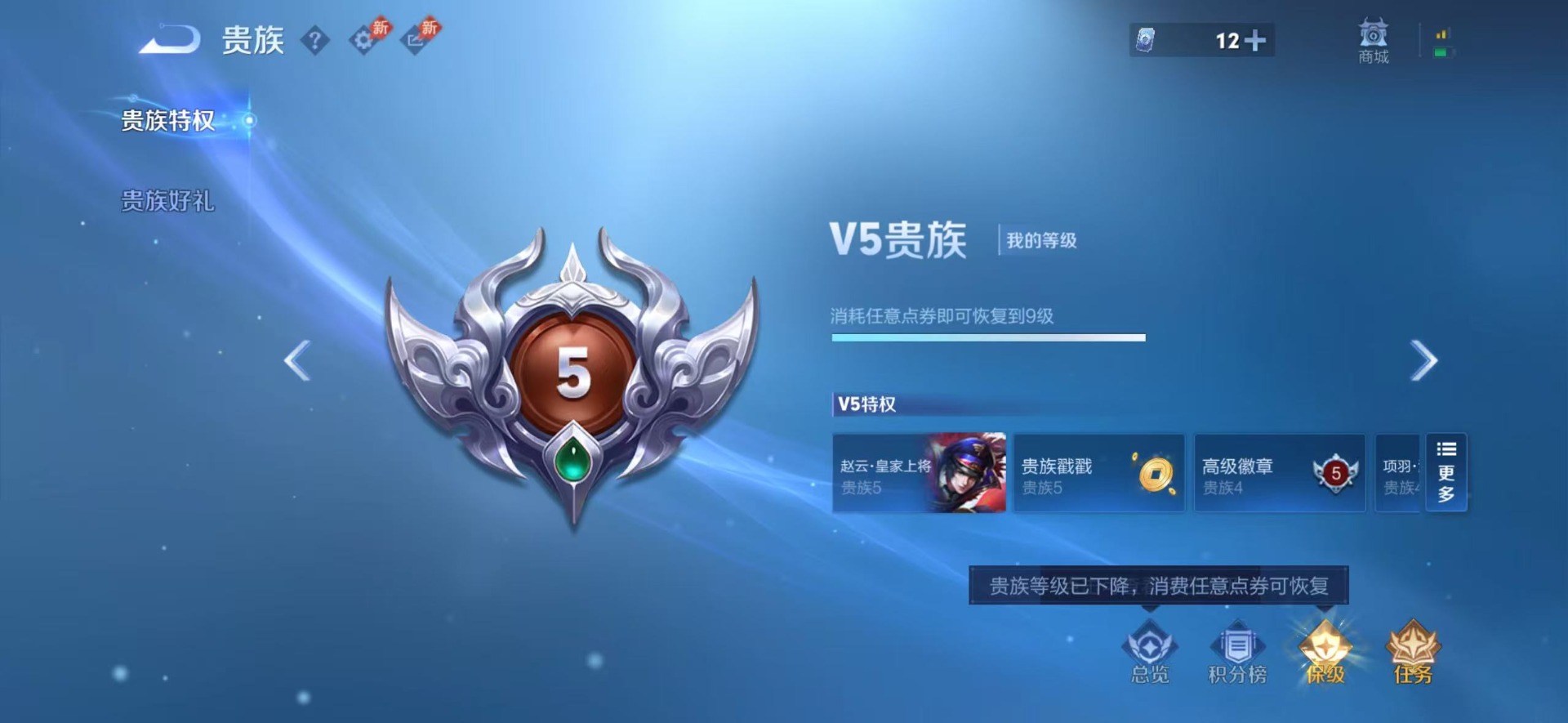 WZLX4332315王者荣耀账号详情图19