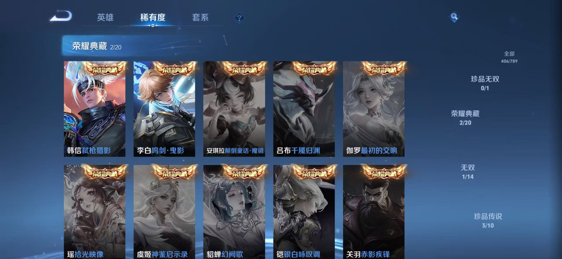 WZLX4332315王者荣耀账号详情图18