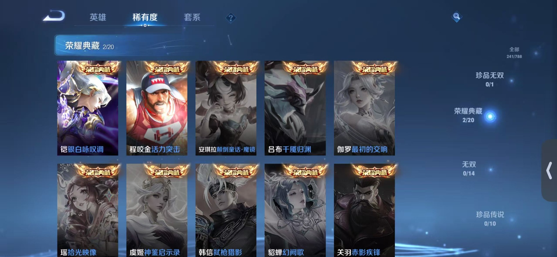 WZLX4332317王者荣耀账号详情图9