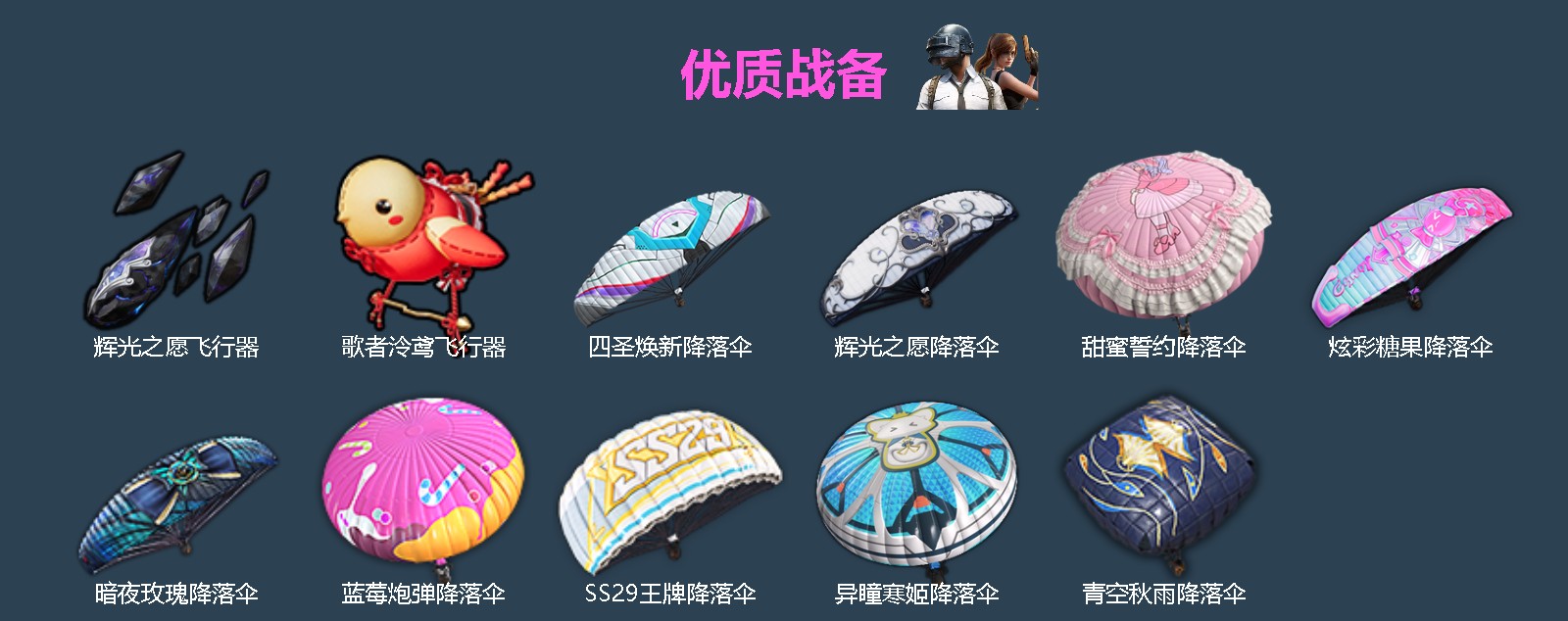 HPLX4182600和平精英账号详情图4