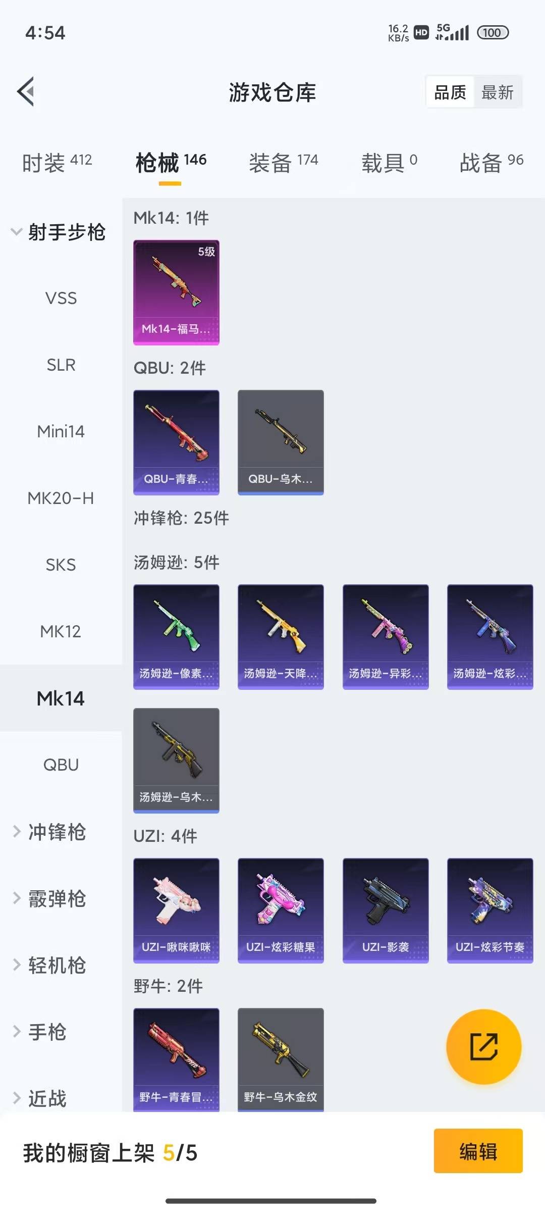 HPLX4191694和平精英账号详情图5