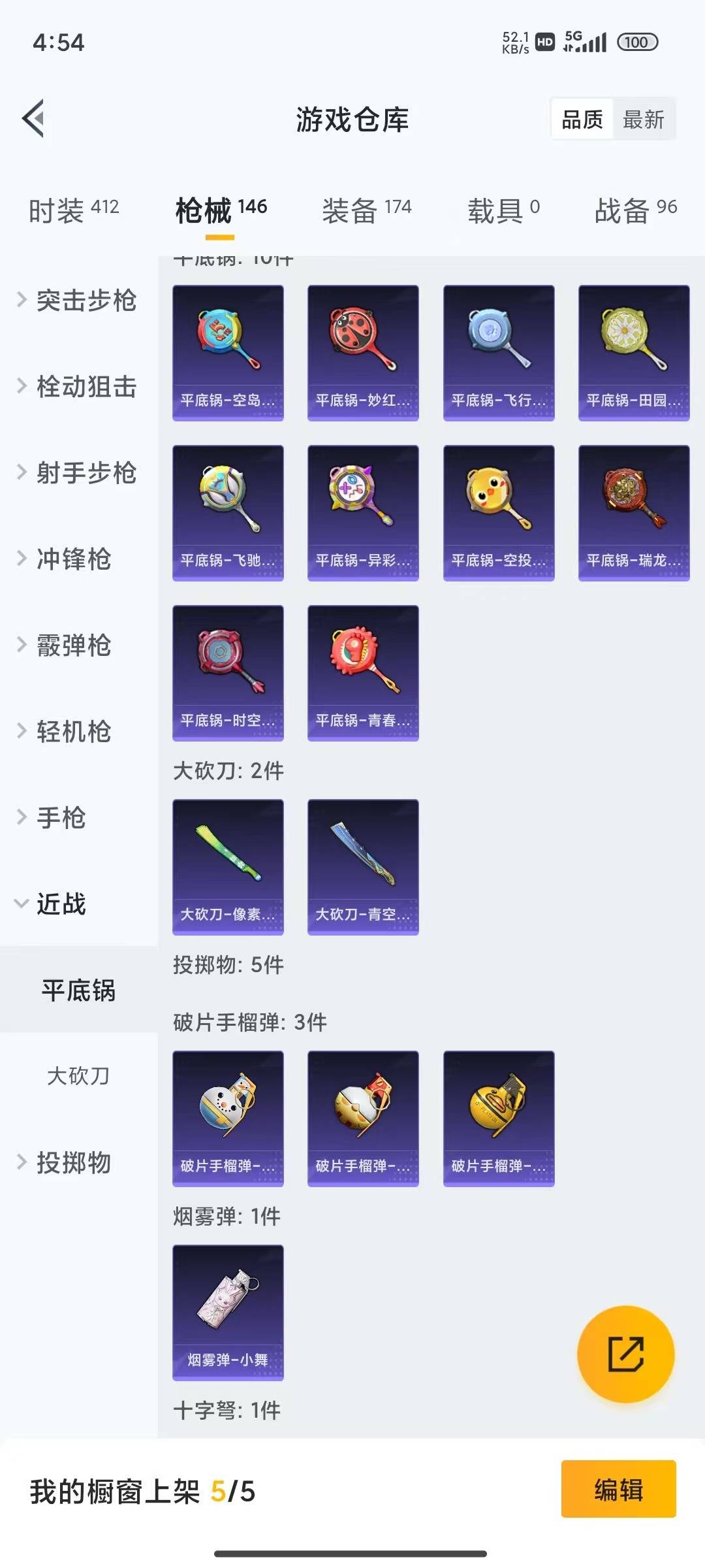 HPLX4191694和平精英账号详情图7