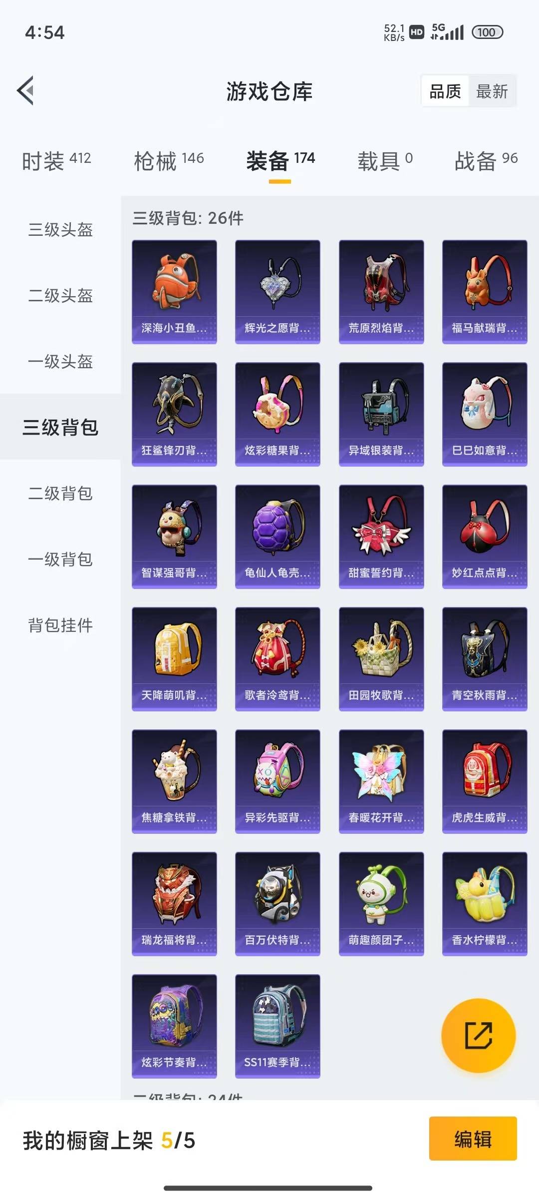 HPLX4191694和平精英账号详情图9