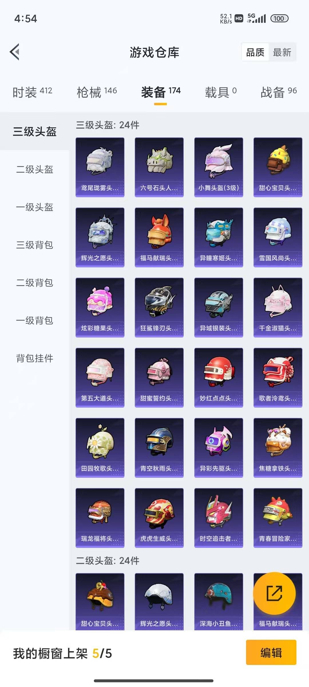 HPLX4191694和平精英账号详情图8