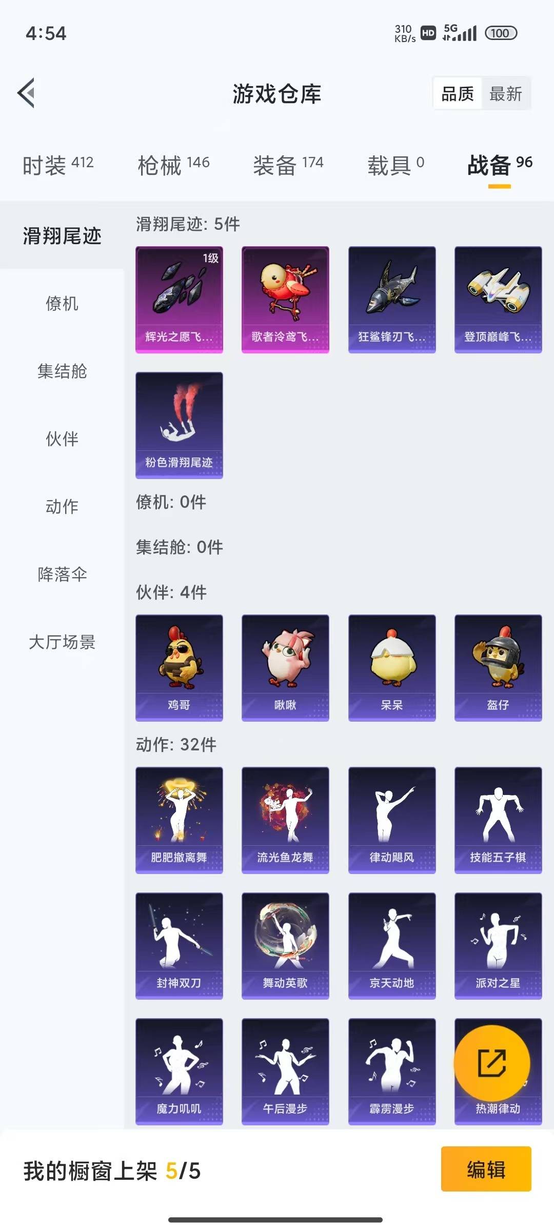 HPLX4191694和平精英账号详情图10