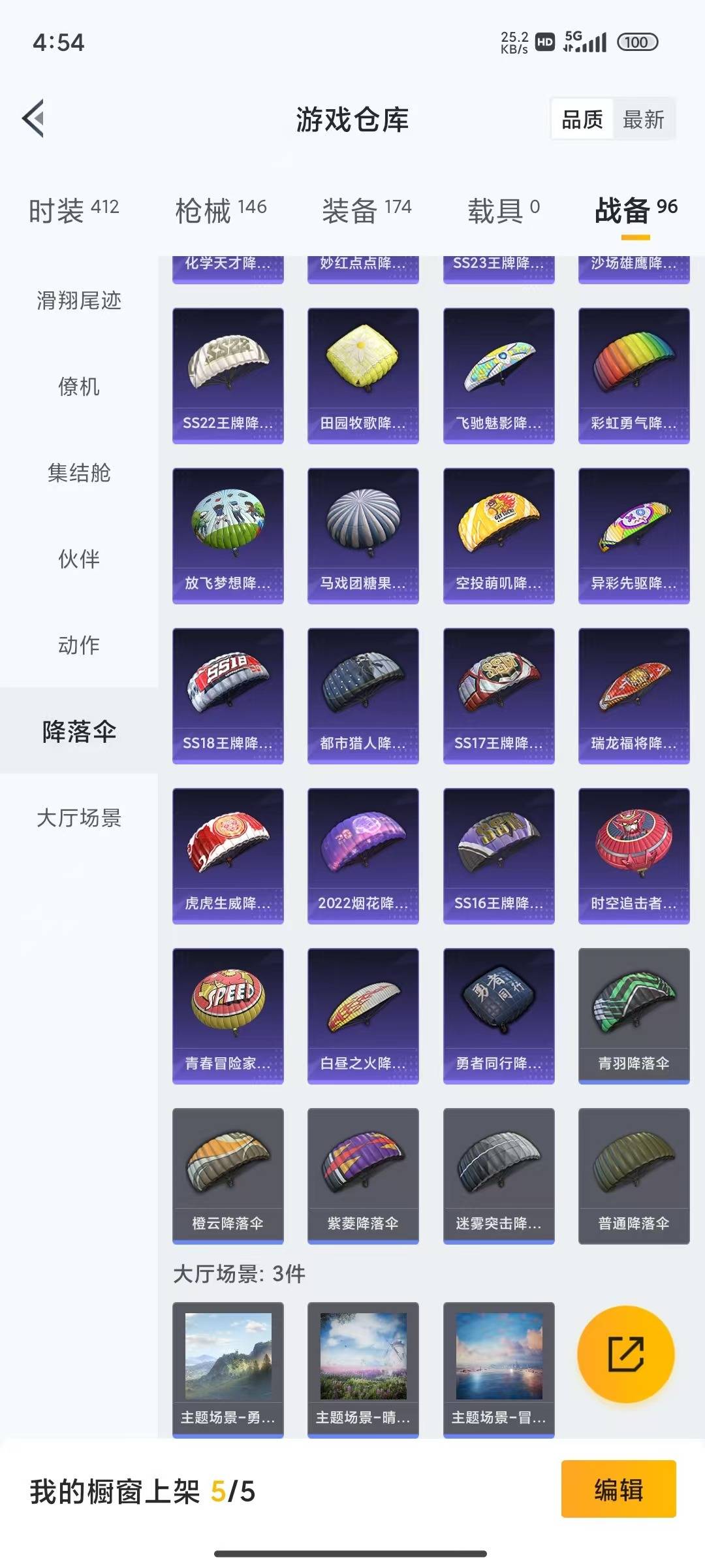 HPLX4191694和平精英账号详情图12