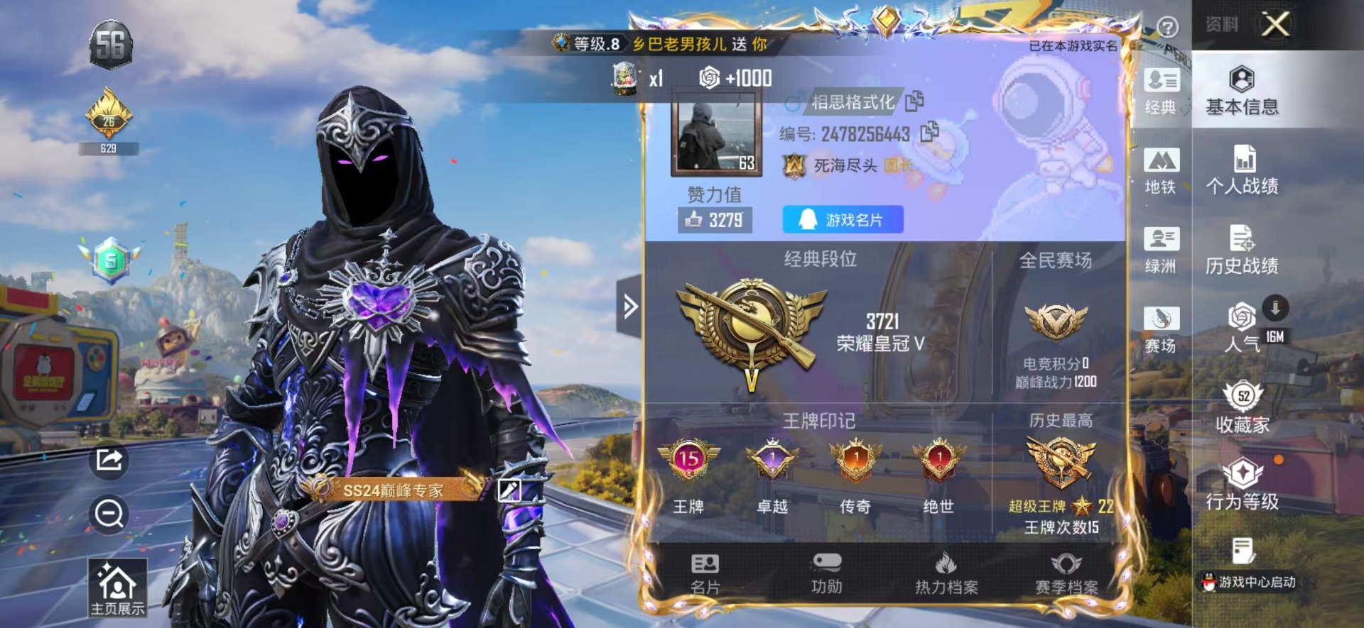 HPLX4191694和平精英账号详情图13