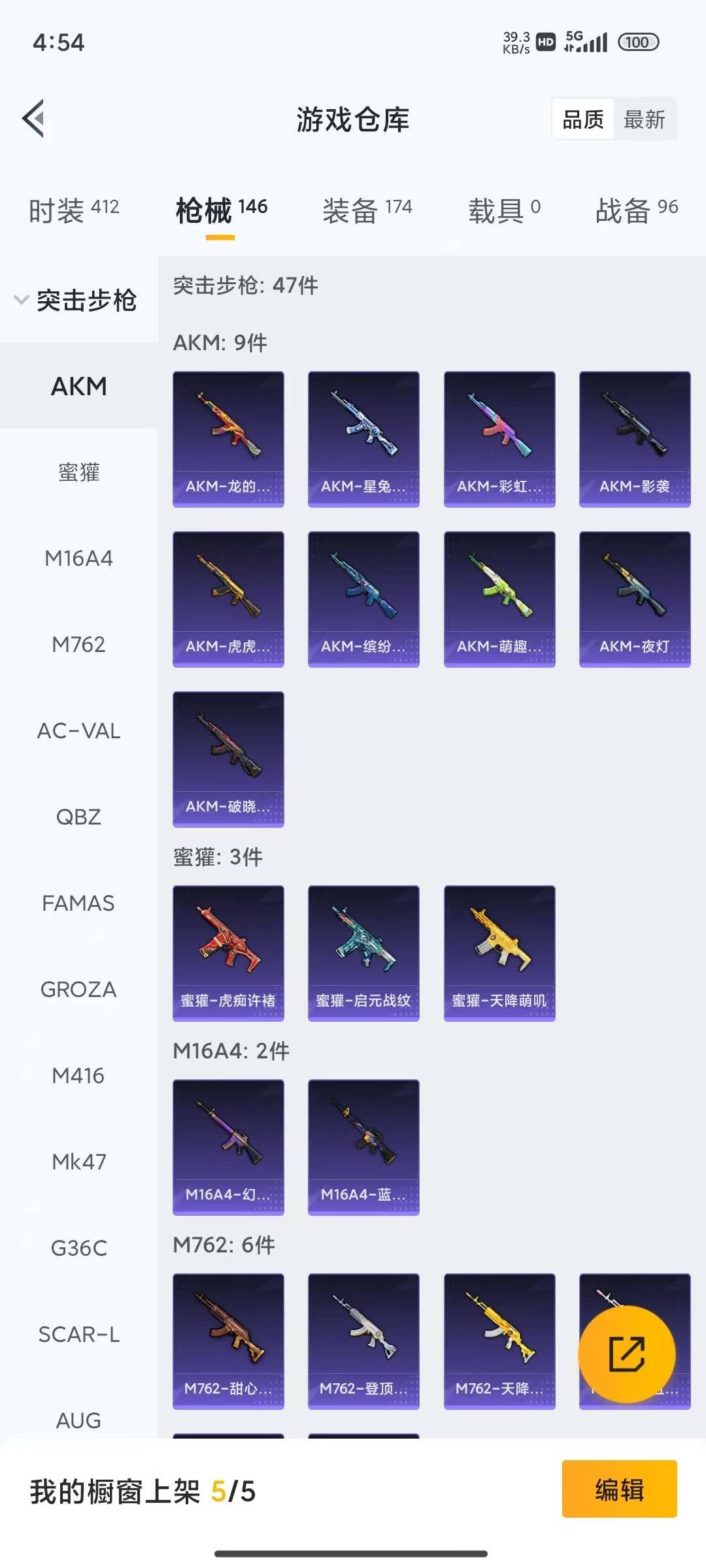 HPLX4191694和平精英账号详情图16