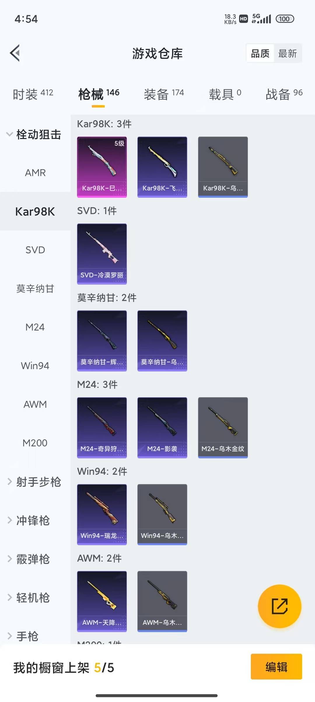 HPLX4191694和平精英账号详情图19