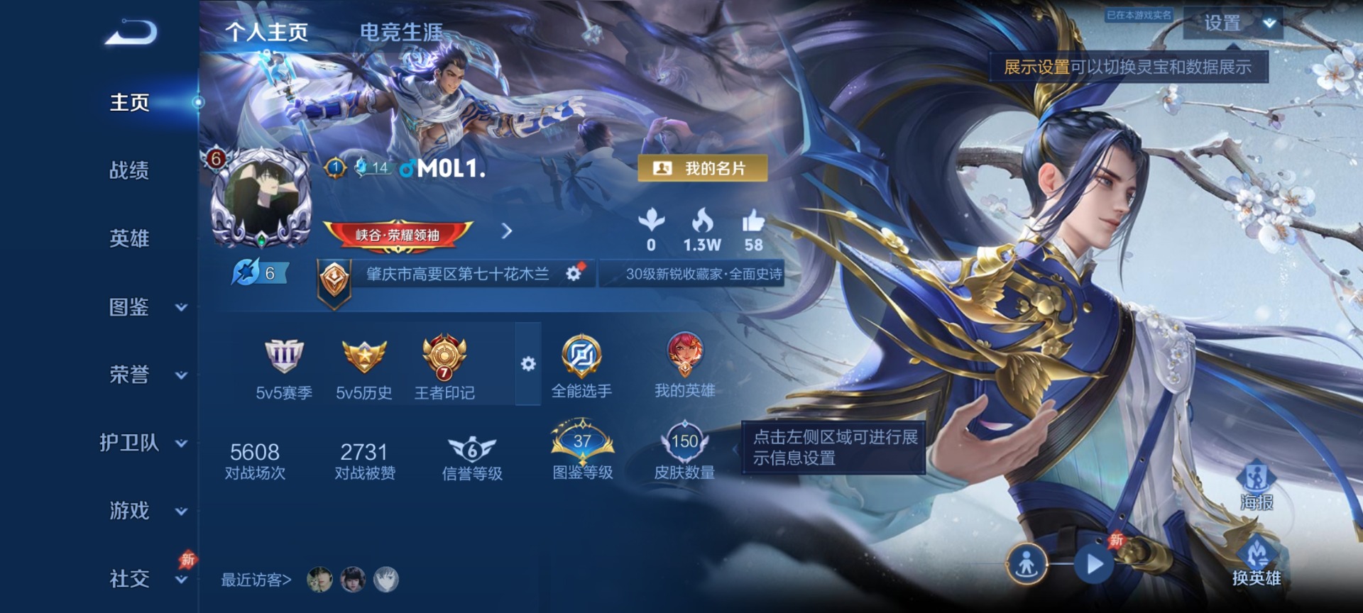 WZQM4336613王者荣耀账号详情图4