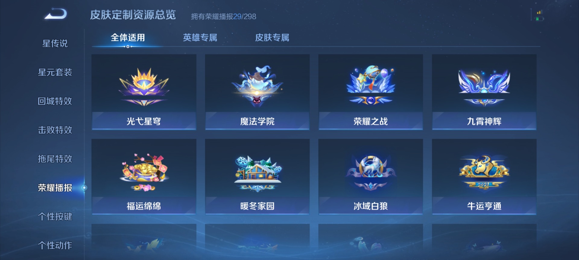 WZQM4336613王者荣耀账号详情图15