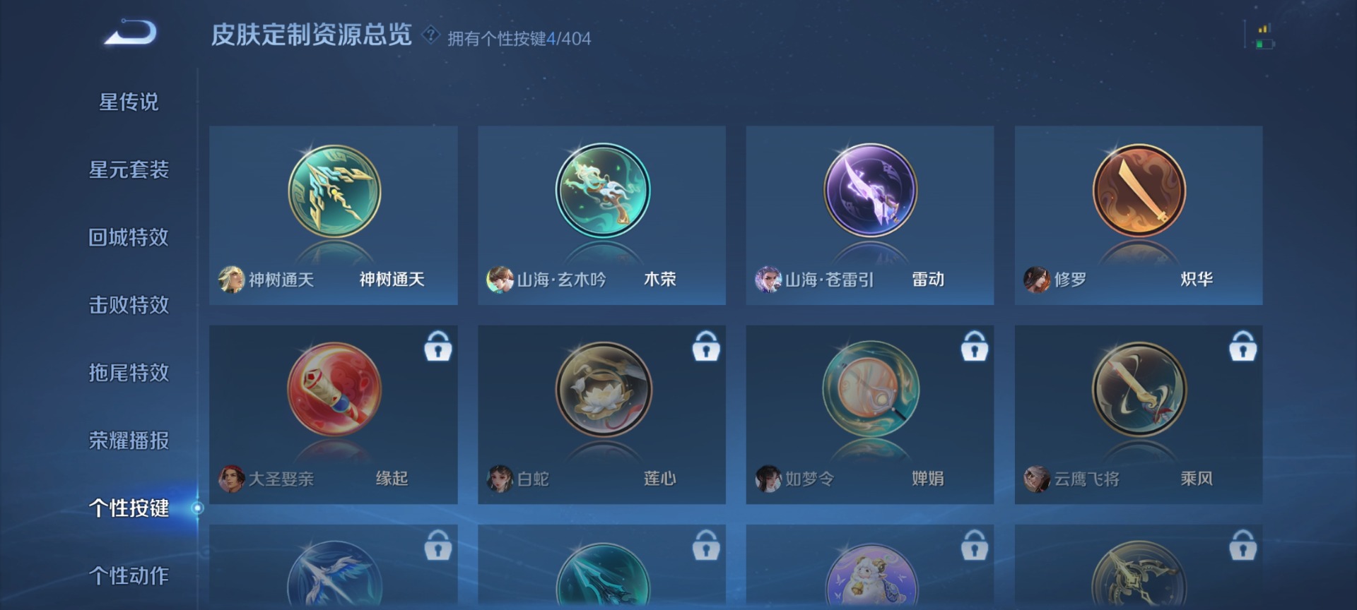 WZQM4336613王者荣耀账号详情图14