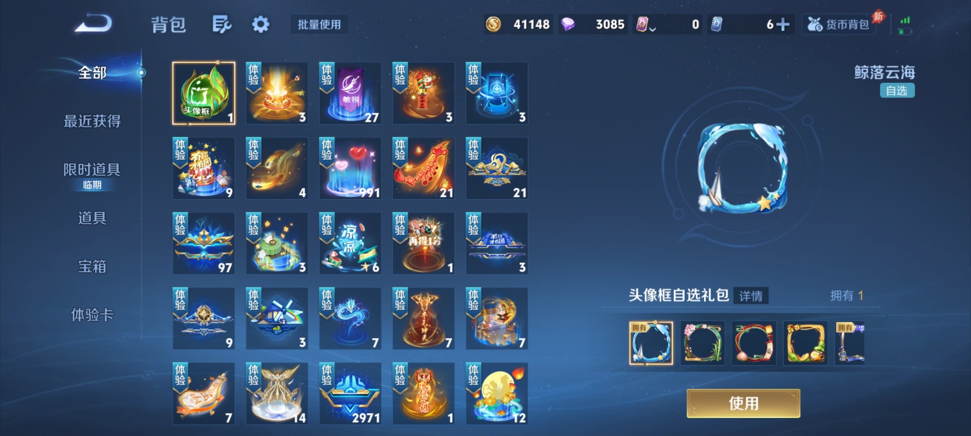 WZQM4336613王者荣耀账号详情图16