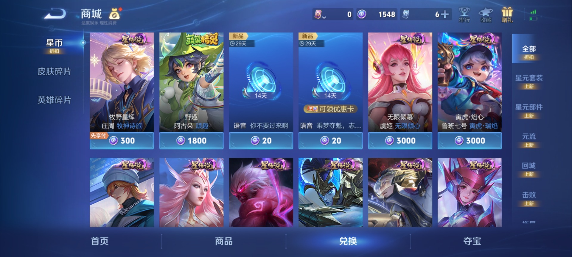 WZQM4336613王者荣耀账号详情图17