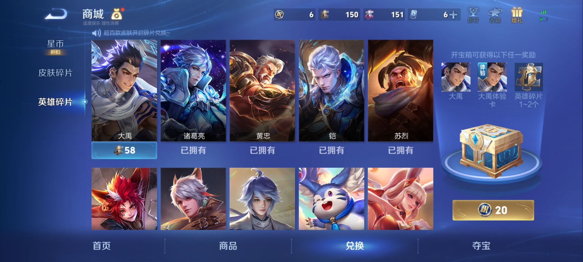 WZQM4336613王者荣耀账号详情图19