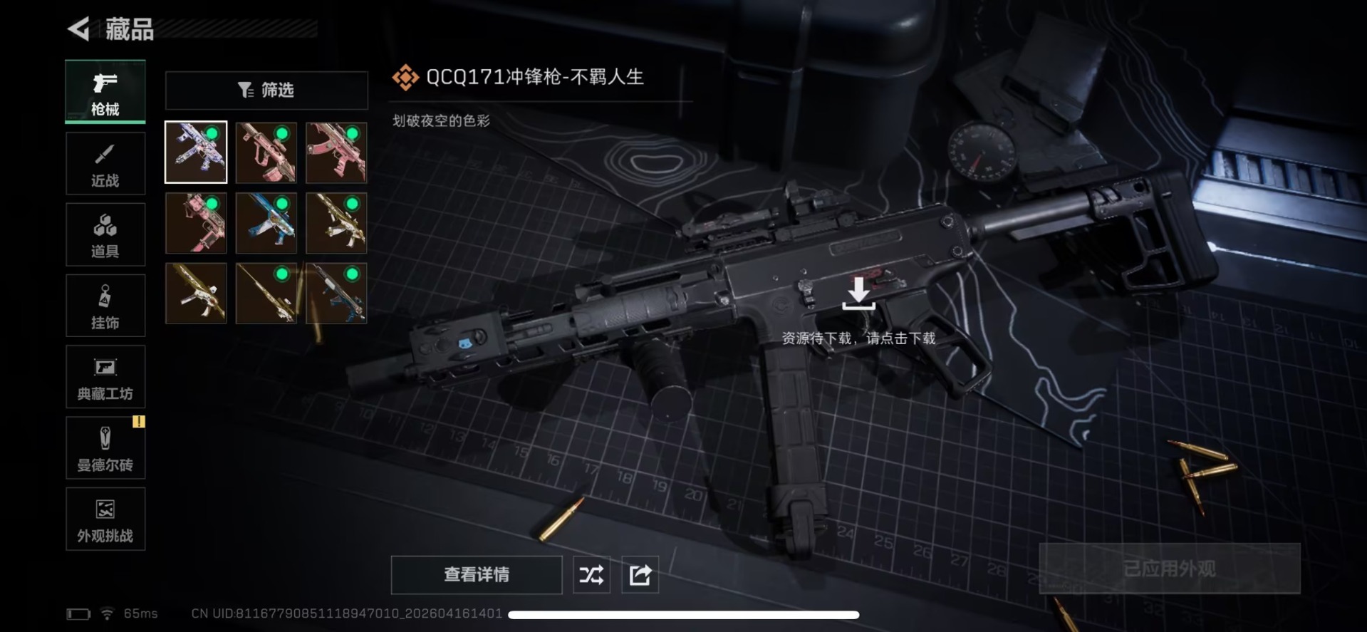 SJZQM4108423三角洲行动账号详情图5