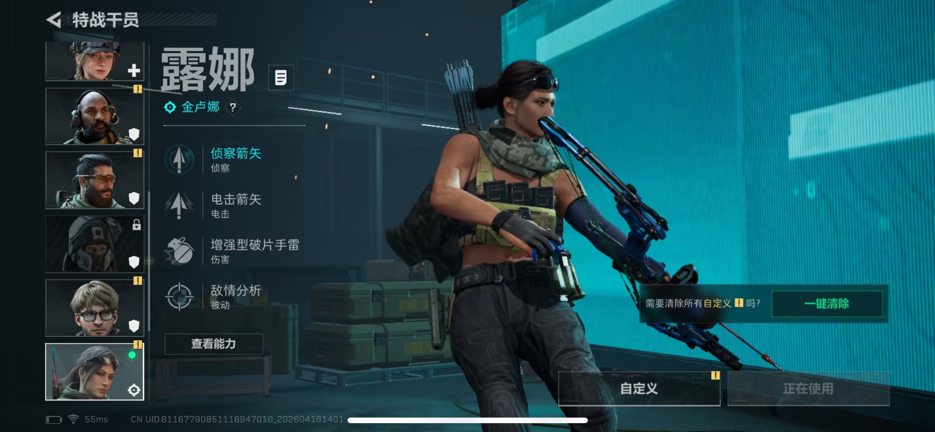 SJZQM4108423三角洲行动账号详情图8