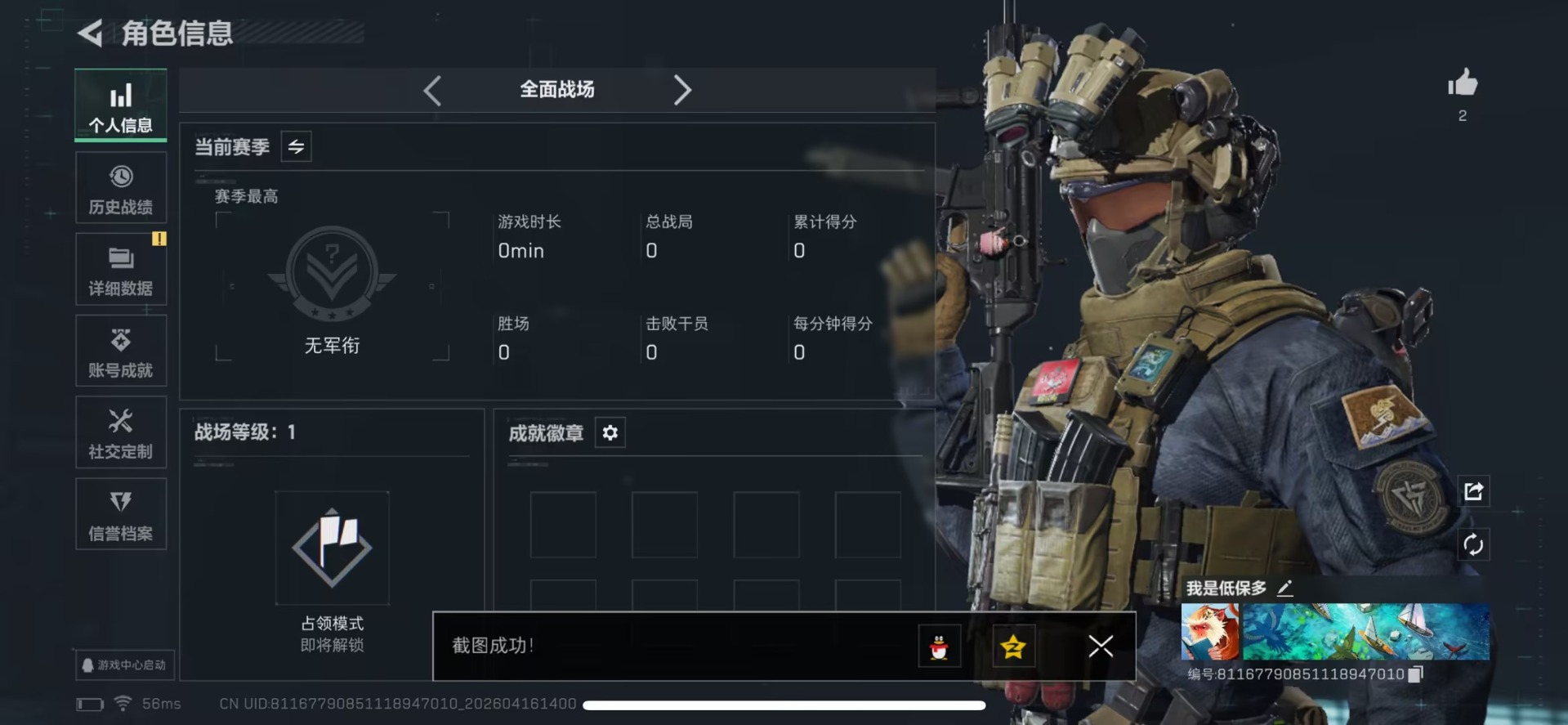 SJZQM4108423三角洲行动账号详情图10