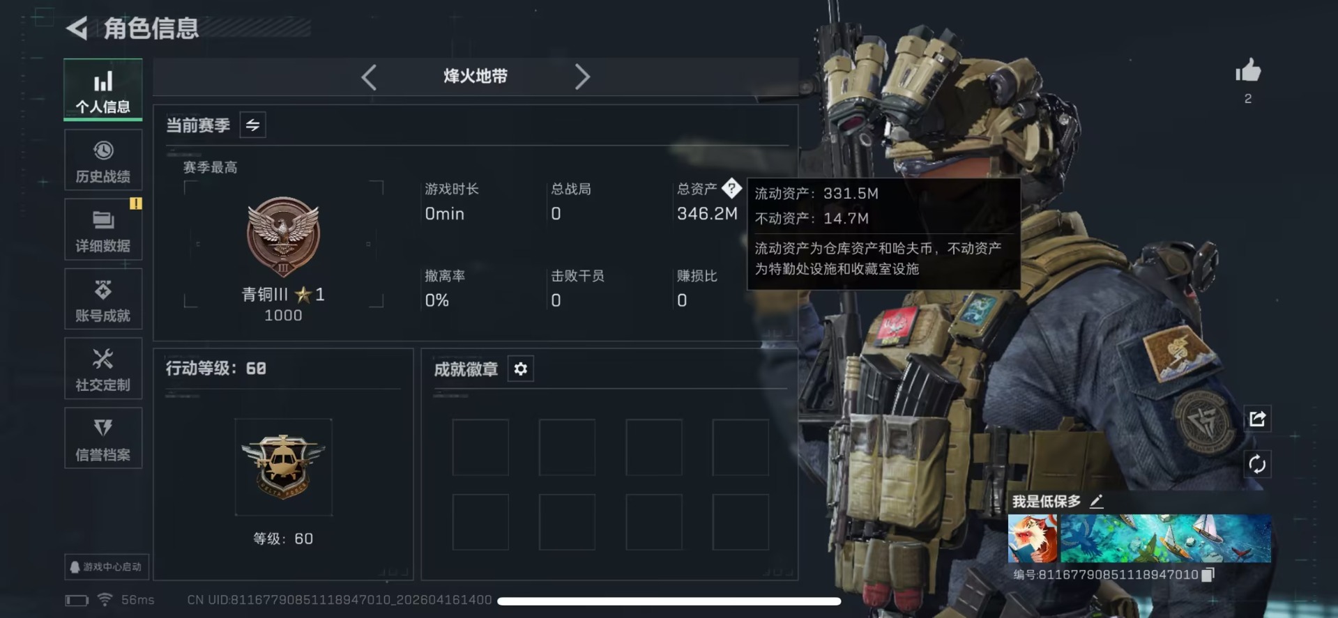 SJZQM4108423三角洲行动账号详情图9