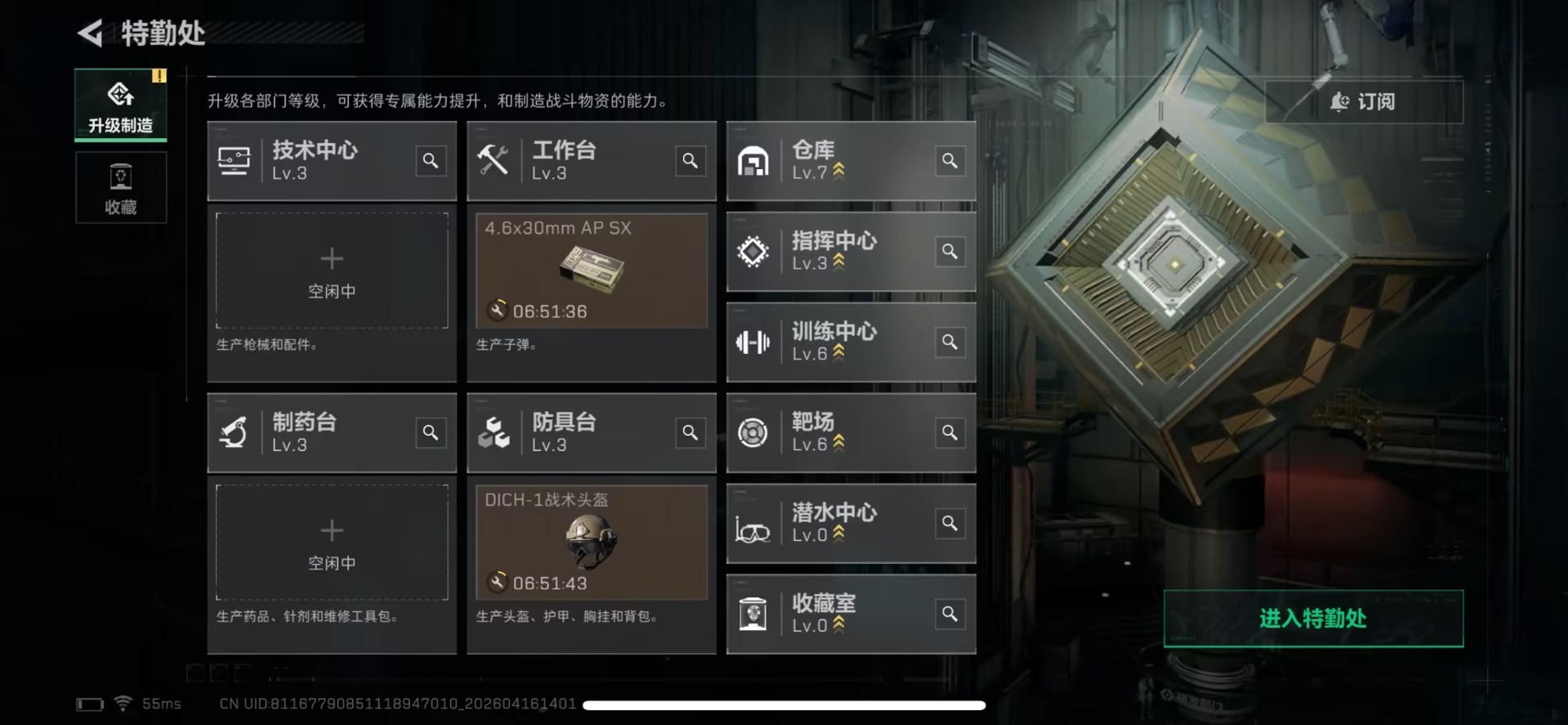 SJZQM4108423三角洲行动账号详情图12