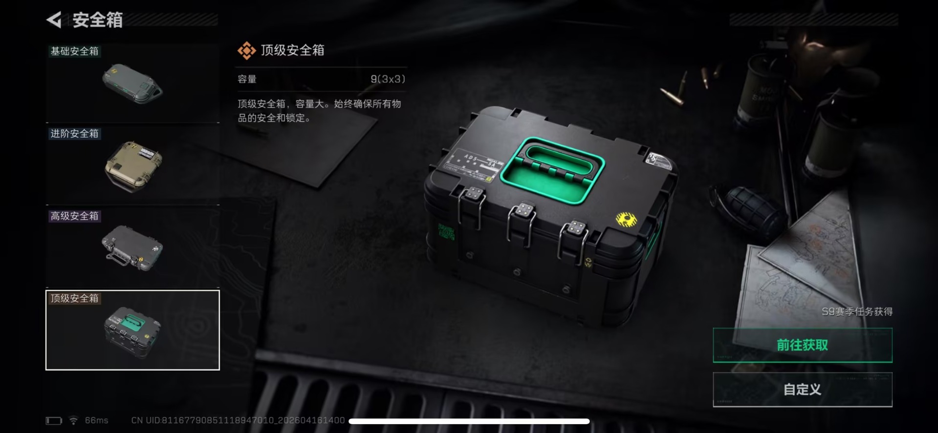 SJZQM4108423三角洲行动账号详情图14