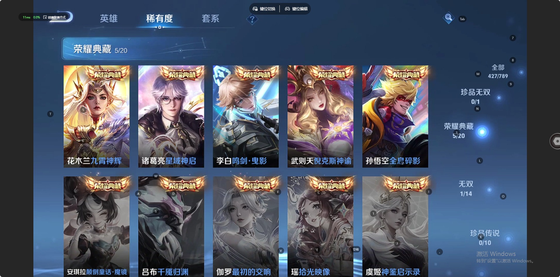WZQM4339373王者荣耀账号详情图6
