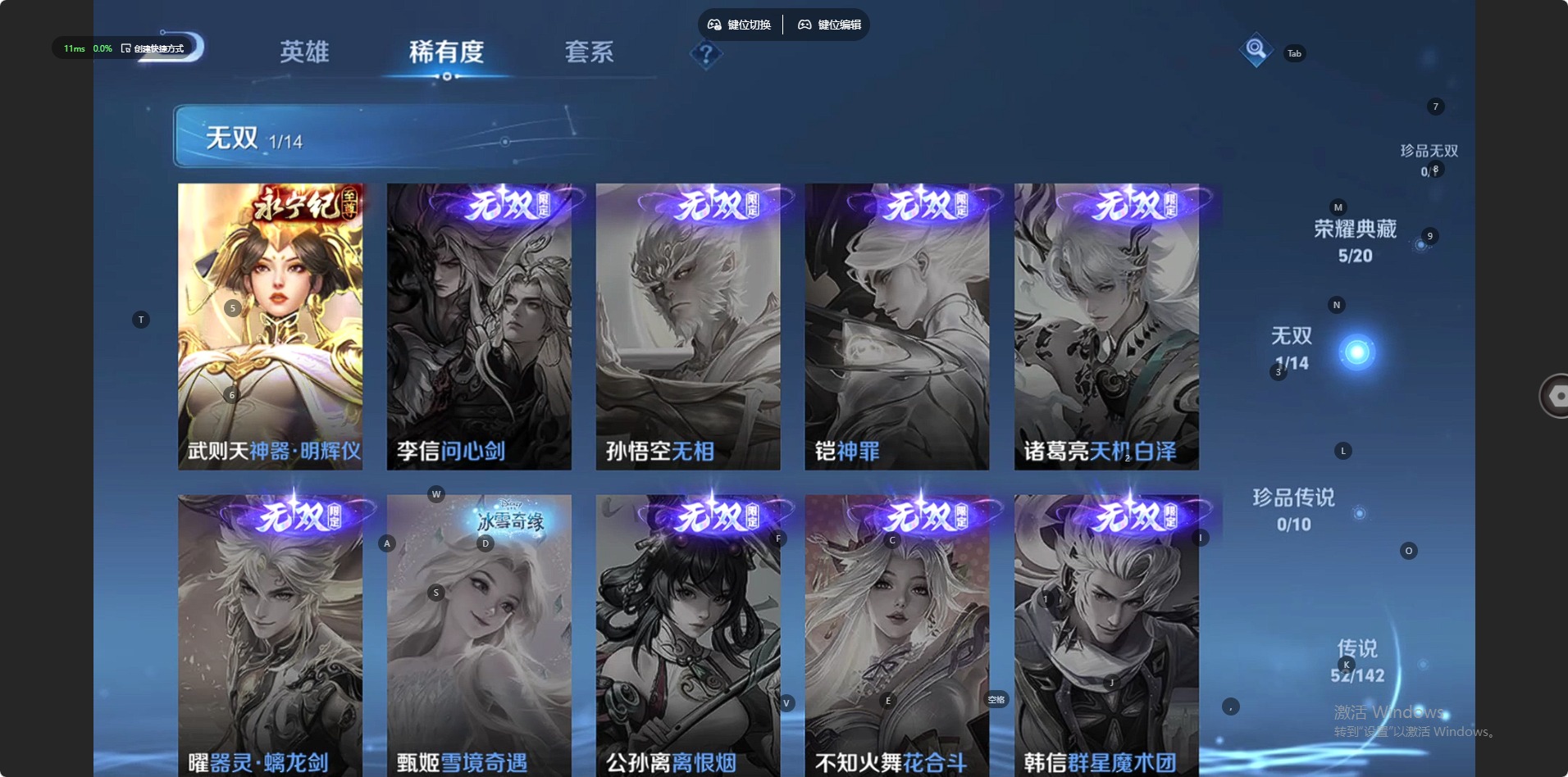 WZQM4339373王者荣耀账号详情图7