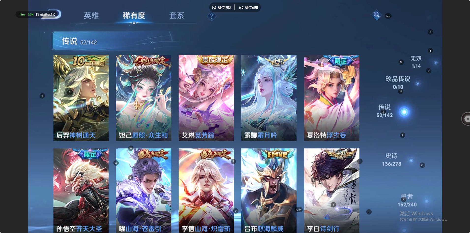 WZQM4339373王者荣耀账号详情图8