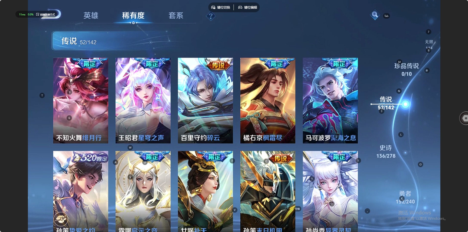 WZQM4339373王者荣耀账号详情图9