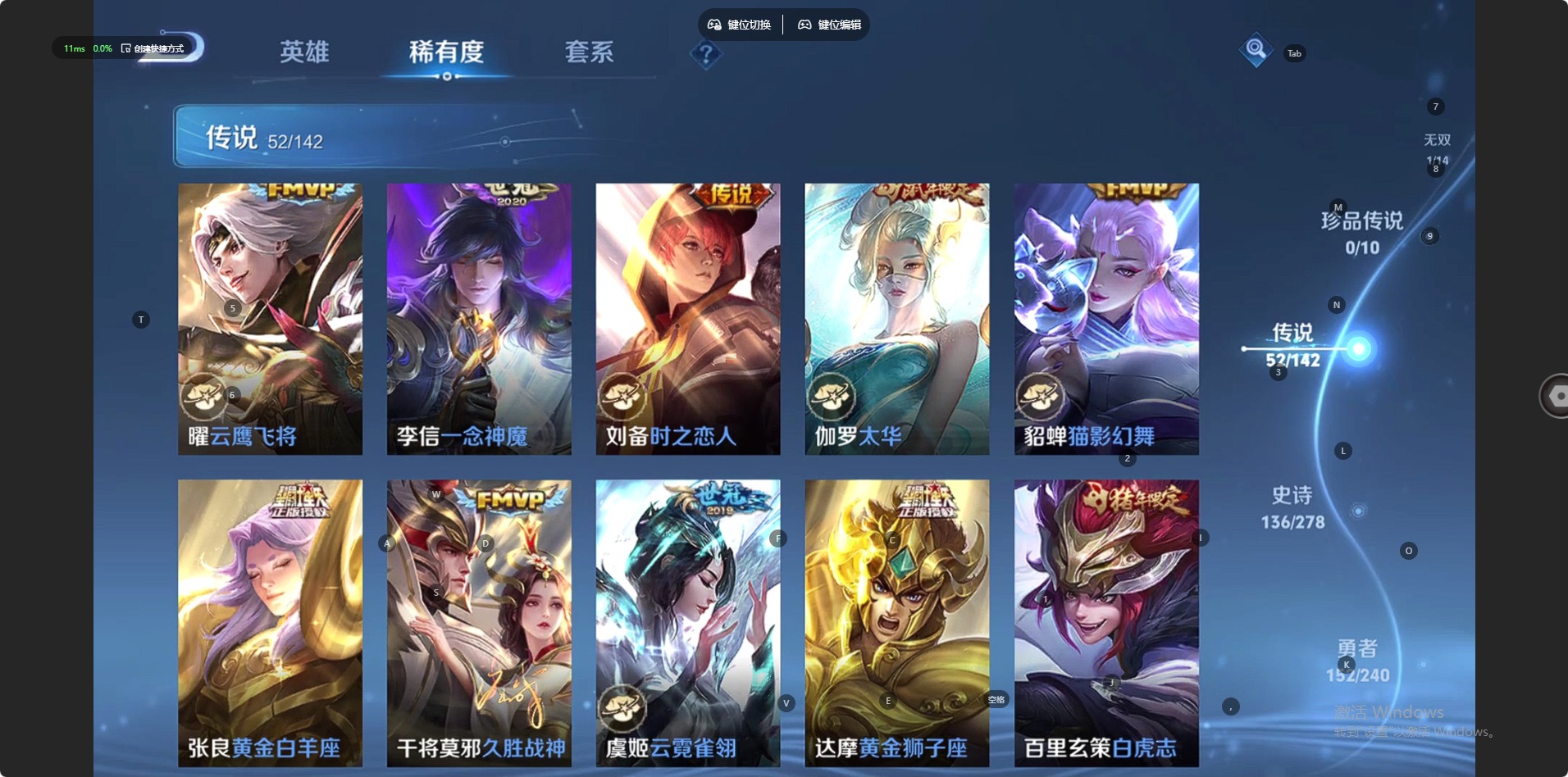 WZQM4339373王者荣耀账号详情图10