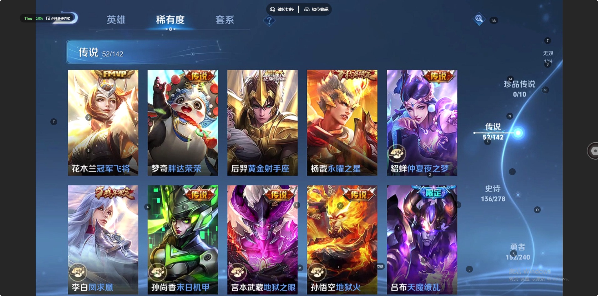 WZQM4339373王者荣耀账号详情图11