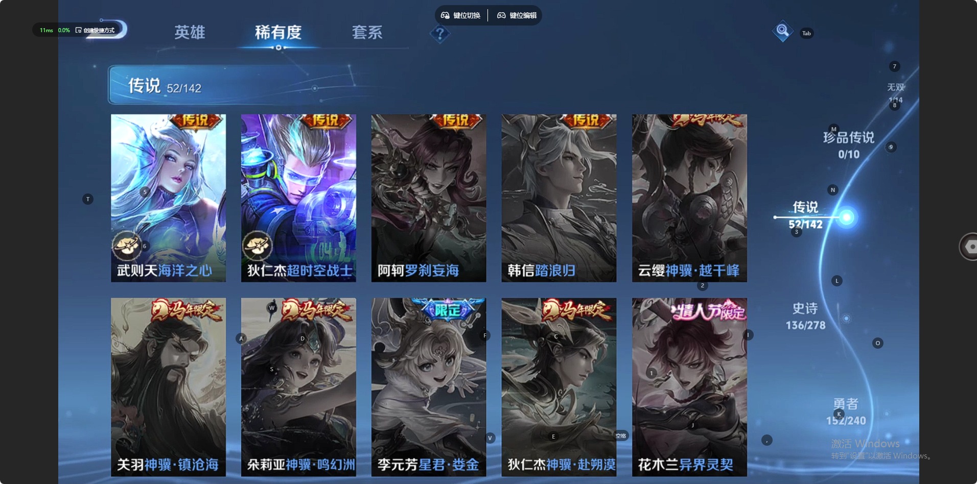 WZQM4339373王者荣耀账号详情图12