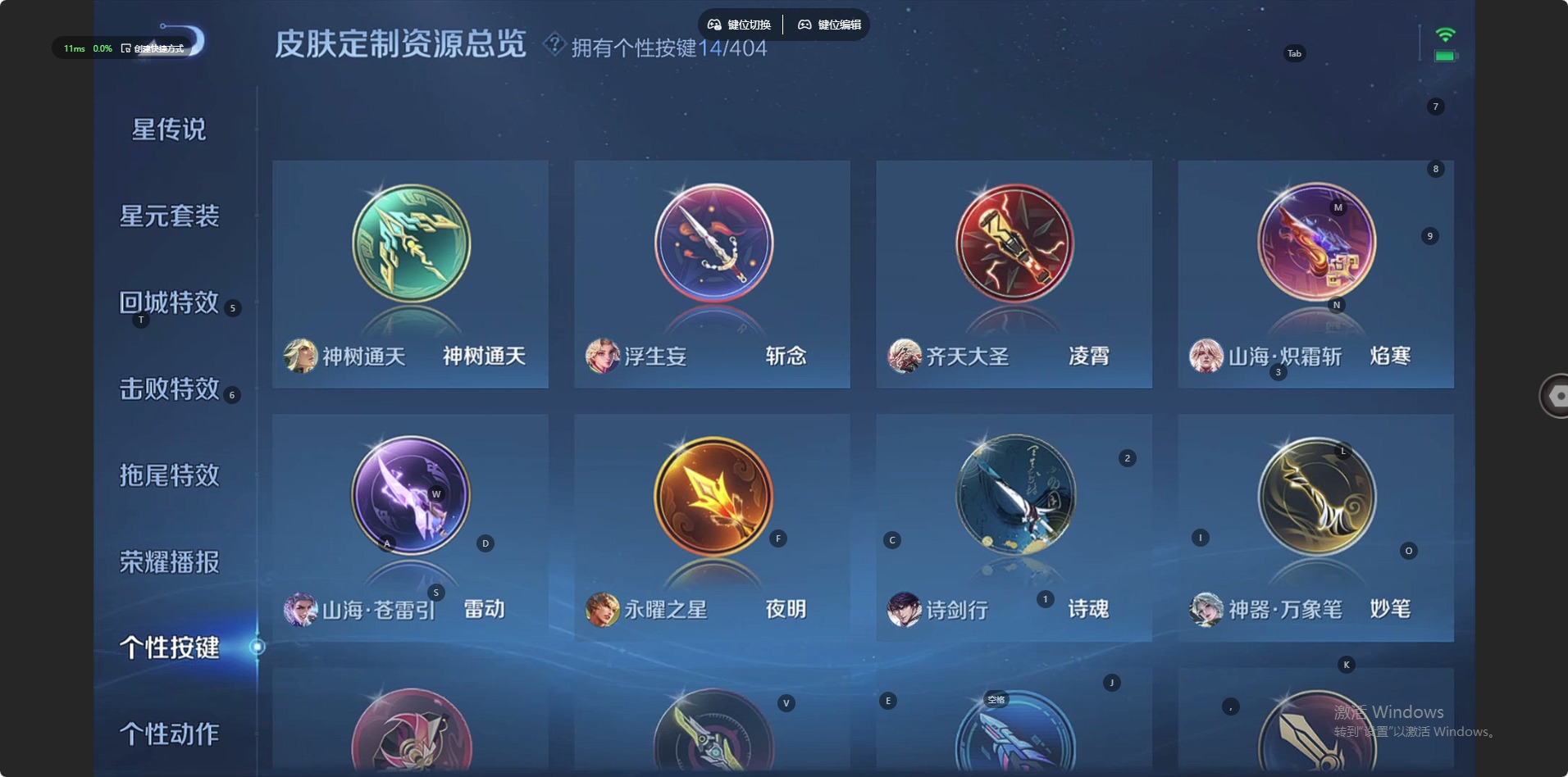 WZQM4339373王者荣耀账号详情图17