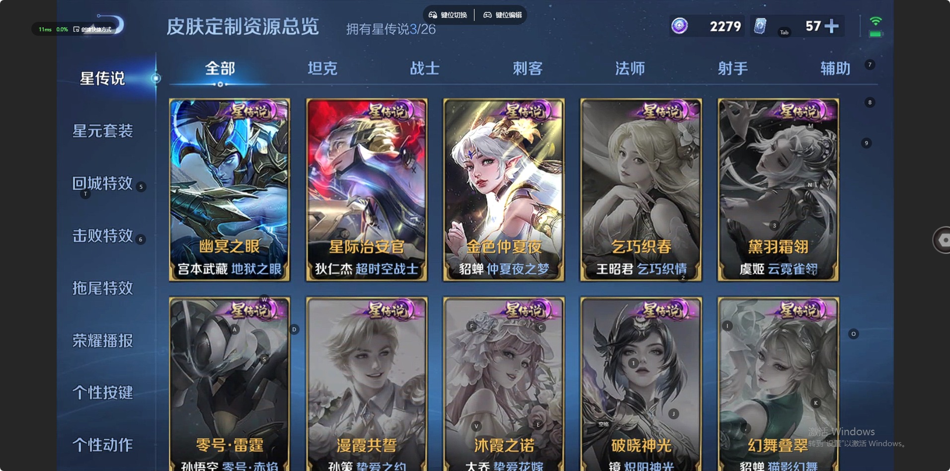 WZQM4339373王者荣耀账号详情图16