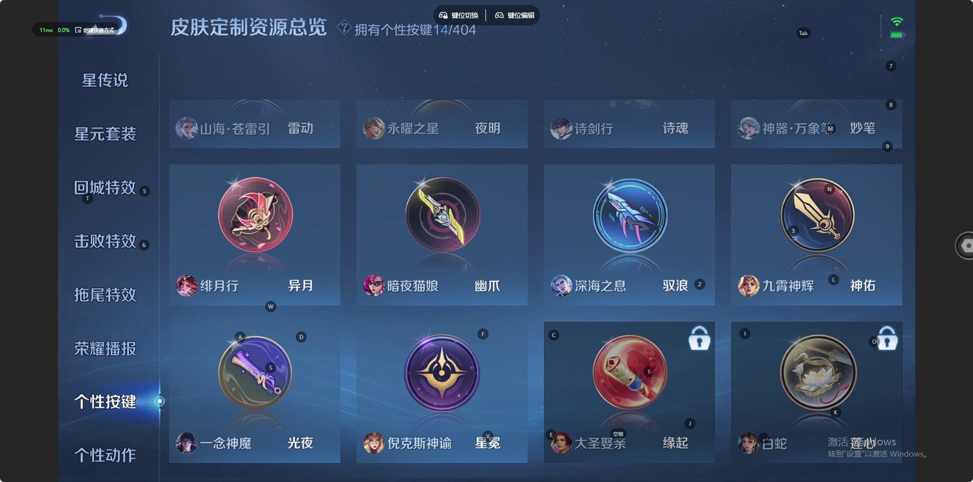 WZQM4339373王者荣耀账号详情图18