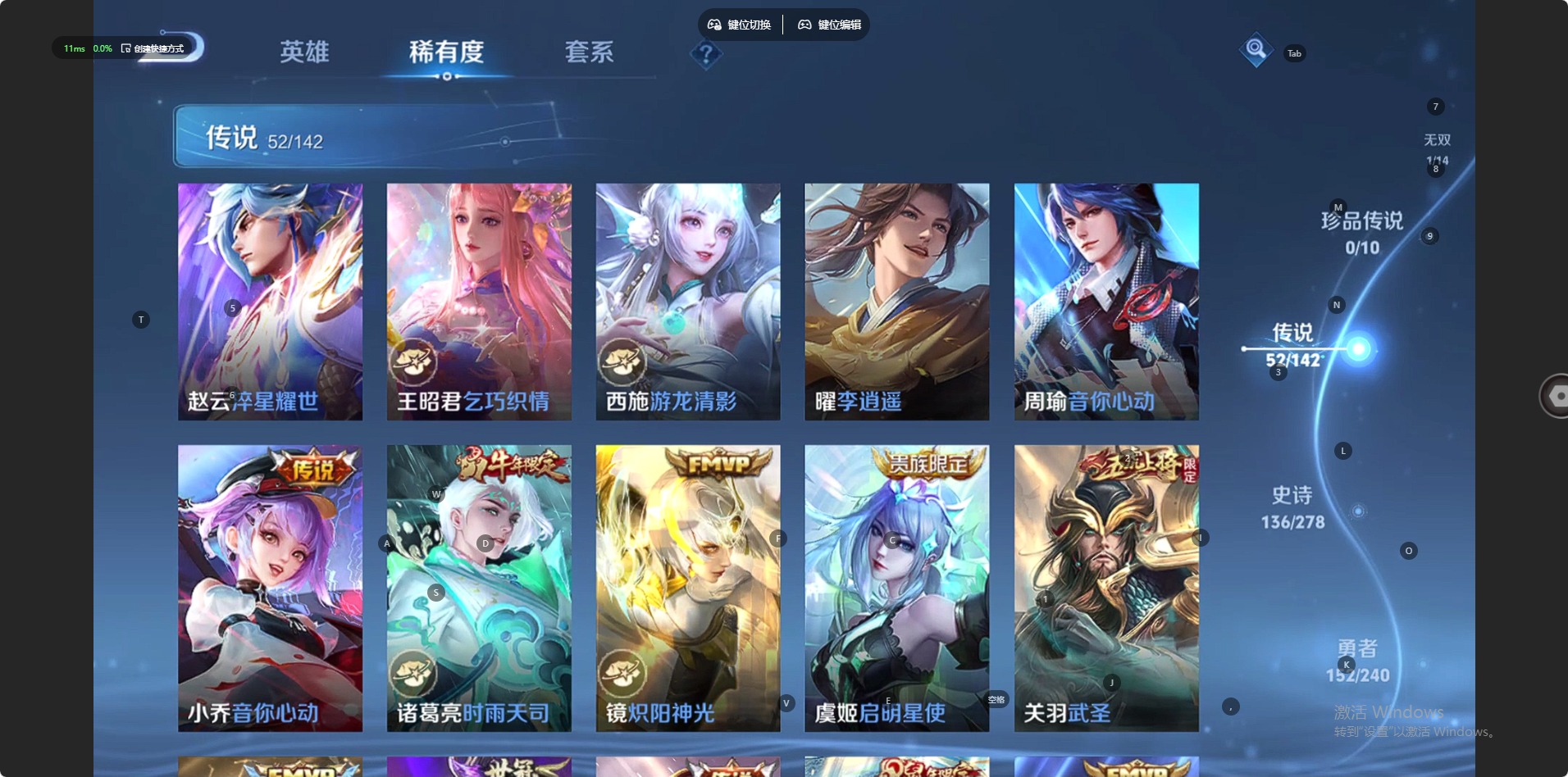 WZQM4339373王者荣耀账号详情图19