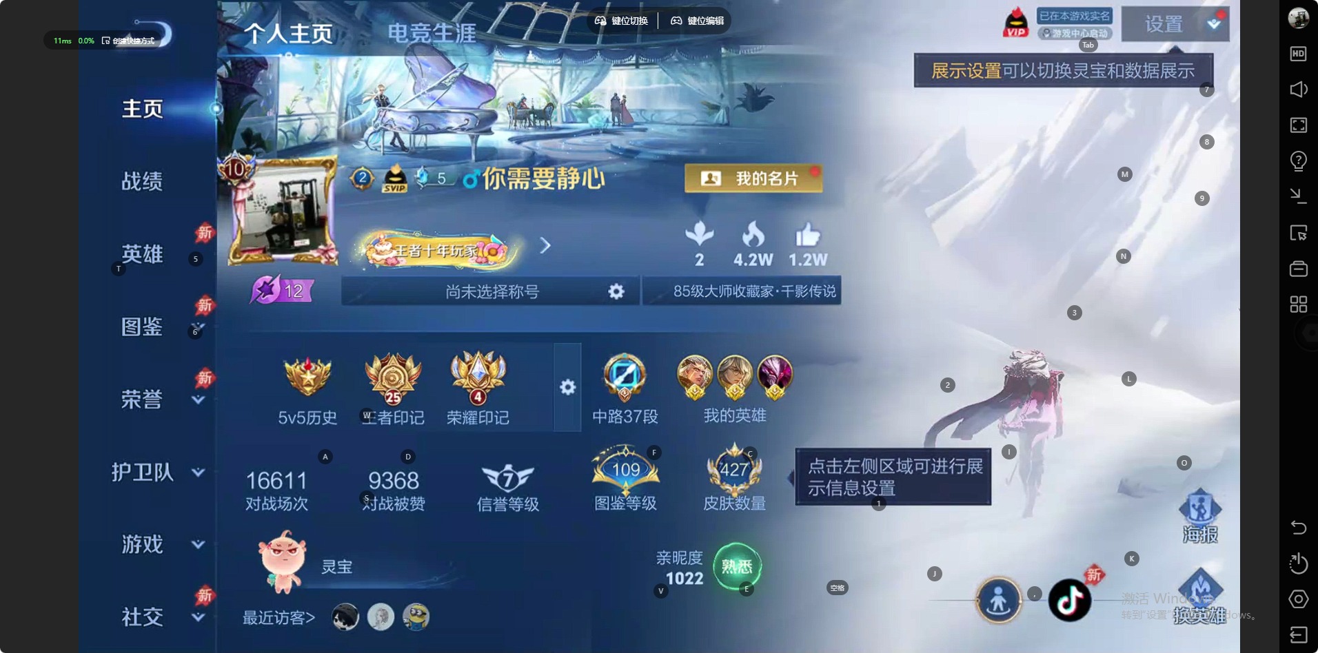 WZQM4339373王者荣耀账号详情图21