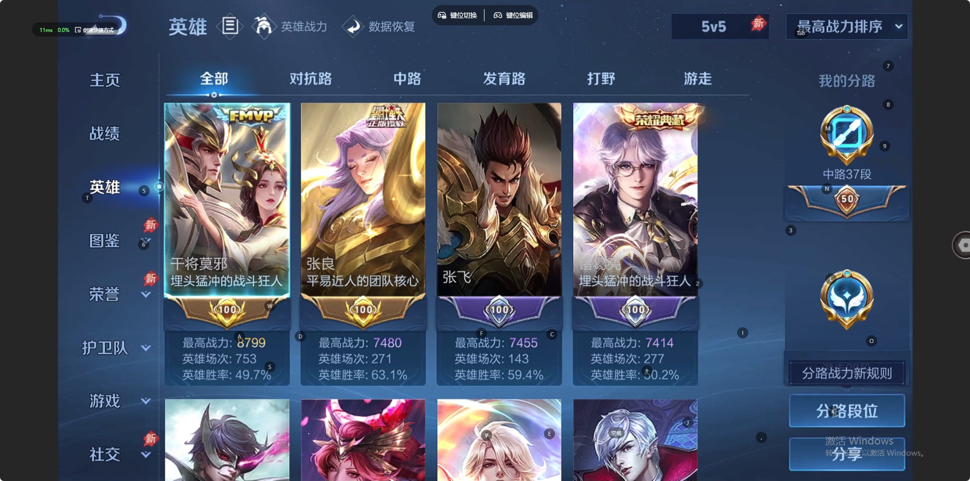 WZQM4339373王者荣耀账号详情图22