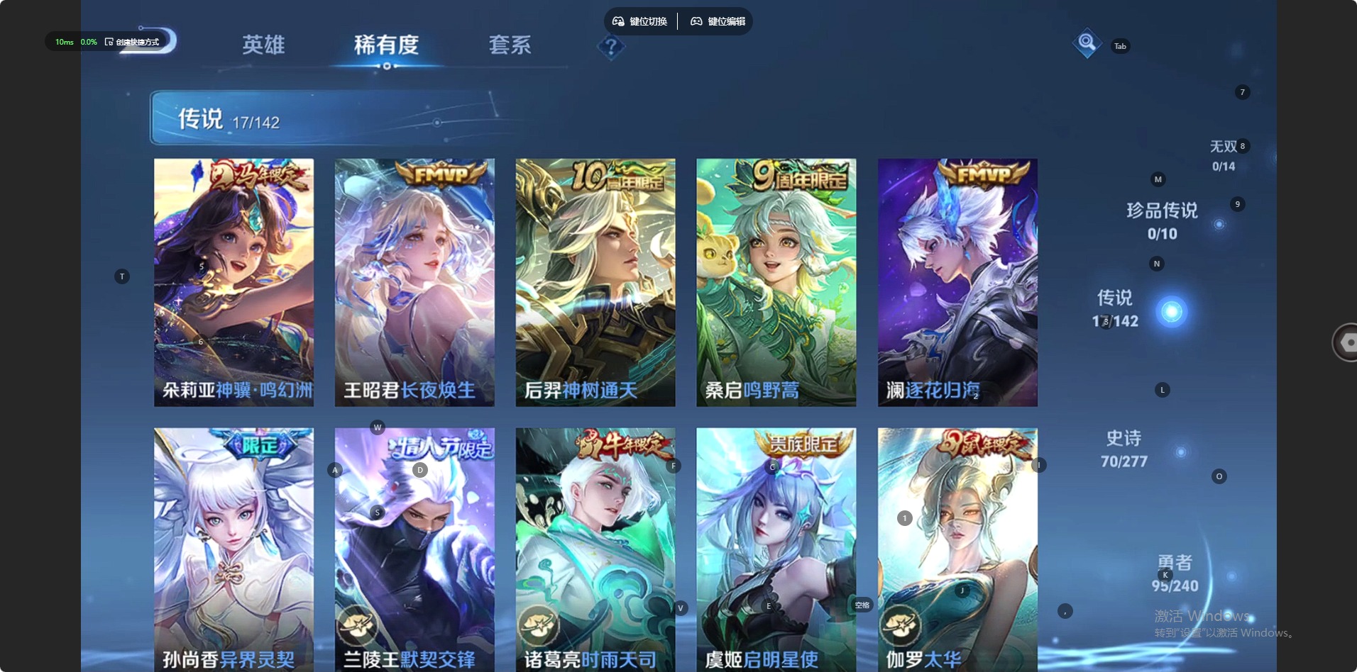 WZLX4332369王者荣耀账号详情图3